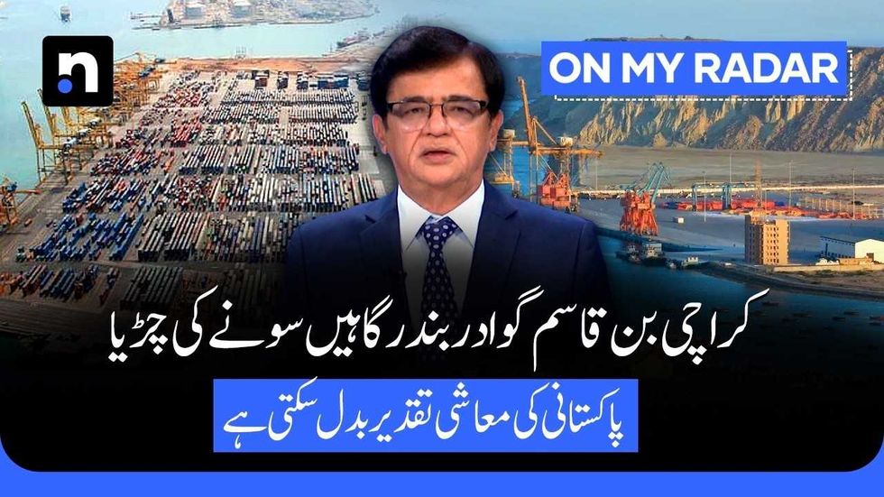 Pakistan eyes regional trade windfall as Middle East tensions reshape shipping routes