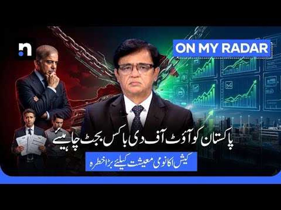 Can Budget 2027 break Pakistan’s cycle of taxes and low growth?